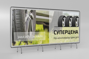 Банер для сайта. Шины для Chevrolet