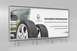 Банер для сайта. Летние шины для Renault