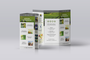 Буклет производителя навесного сельхоз оборудованияя