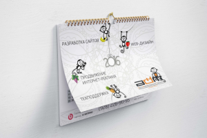 Календарь 2016