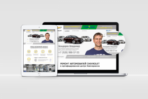 Веб-дизайн Landing Page: chevrolet-novoch.ru