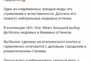 Текст для Instagram