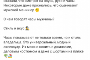 Текст для постов