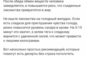 Информационный пост для кофейни