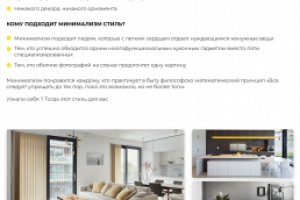 Описание стиля для дизайн-студии