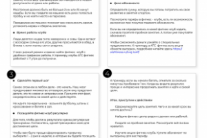 Статья про спорт