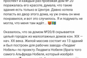Как попасть в Швецию, не выезжая из Питера