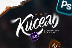 Работа 3876360