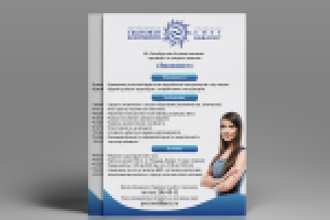 Работа 2716493