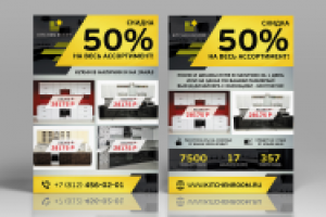 Работа 2716463