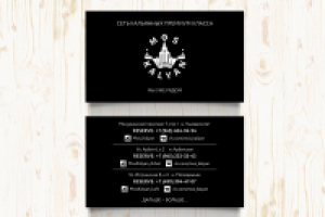 Работа 2272745