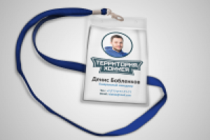 Работа 2150920