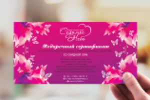 Работа 2129767