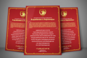 Работа 2041019