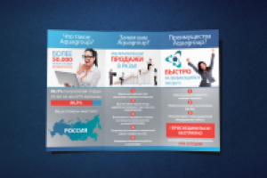 Работа 1976392