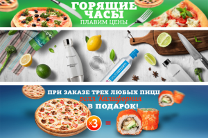 Разные баннеры