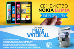 Разные баннеры