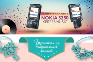 Разные баннеры