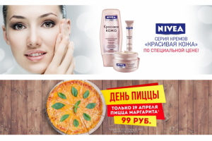 Разные баннеры