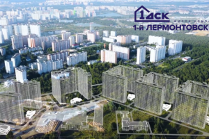ЖК "1-й Лермонтовский