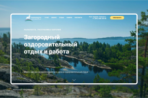 Верстка сайта "Палалахта"