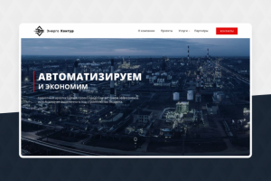 Энерго Контур - Wordpress