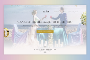 "Залив-свадьбы"