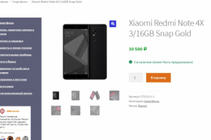 интернет-магазин (оффлайн)