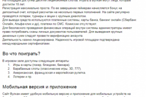 Казино Вулкан - любимая площадка для отчаянных геймеров