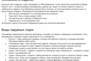 Зачем рыбаку надувная лодка? Типы и разновидности суден для рыба