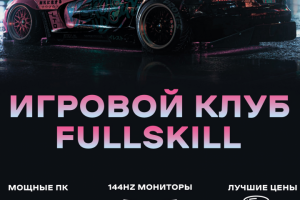 Рекламный баннер.