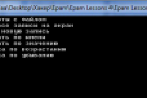 Клиентское приложение по работе с базой данных