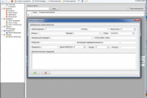Система контроля и учет новых сотрудников в компании