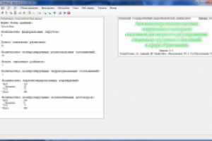 Система оценки состояния коллективно договорного регулирования