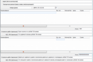 Формирование пакета документов