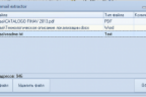 Извлечение email адресов из документов