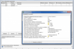Автообновление программного обеспечения по FTP.