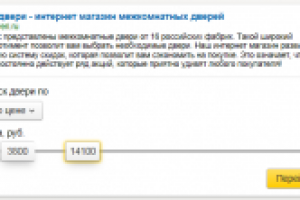 Яндекс остров rosdveri.ru