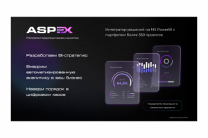 Презентация для digital-агенства