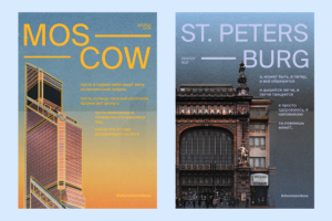 Городские постеры