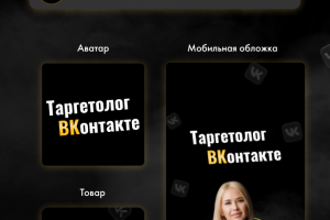 Оформление группы в VK