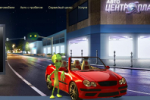 Интерактивное флэш интро для autocenterplaneta.ru