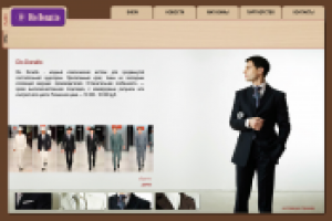 флэш версия сайта donatto.ru