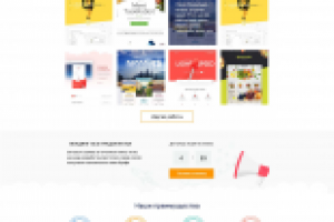 Верстка и программирование лендинга и его функций