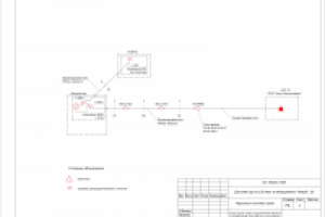 Работа 2143223