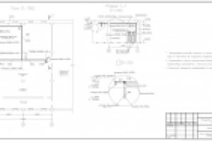 Работа 2143222