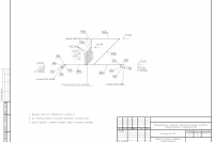 Работа 2143221