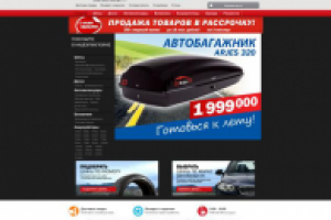 Магазин Командор