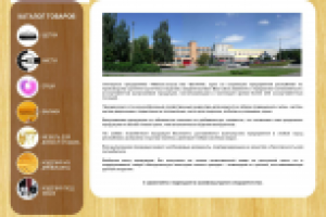 Ямполь-Слуцк