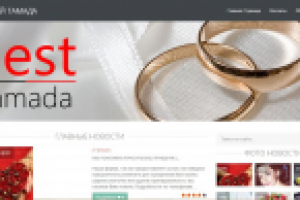 визитка тамады